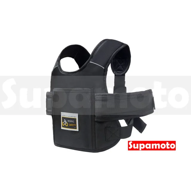 【Supamoto】機車後座背帶―防誤開版(兒童安全帶/乘客/打瞌睡/騎士)