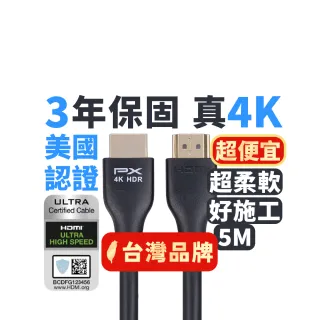 【PX 大通】HDMI-5MM高畫質5公尺HDMI線4K@60公對公5米影音  傳輸HDMI2.0切換器電腦電視電競PS5協會認證