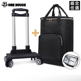 【ONE HOUSE】熱血TOP1 奈拉保溫4輪折疊購物車 特大款/大款 收納包+拉桿車 1組 任選(買菜車/收納推車/推車)