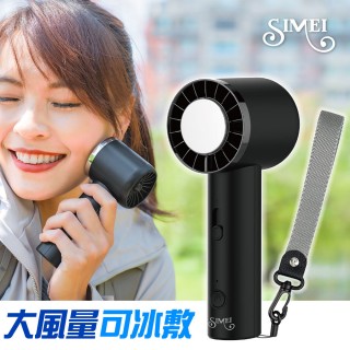 【西美】製冷手持風扇(半導體速冷冰敷風扇 冰感涼感 露營 製冷扇 迷你風扇 桌扇 冰冷扇)