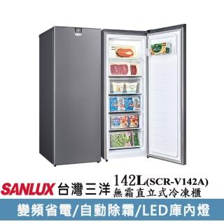 【SANLUX 臺灣三洋】◆142L直立式變頻冷凍櫃(SCR-V142A)