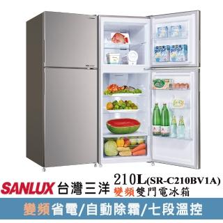 【SANLUX 臺灣三洋】210公升一級能效變頻雙門冰箱(SR-C210BV1A)