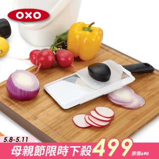【美國OXO】可調式蔬果削片器 切片器(厚度可調 鋒利滑順 附安全鎖與固定蓋)