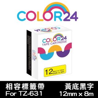【COLOR24】for Brother TZ-631/TZe-631 黃底黑字 副廠 相容標籤帶 寬度12mm(適用 PT-H110 / PT-P300BT)