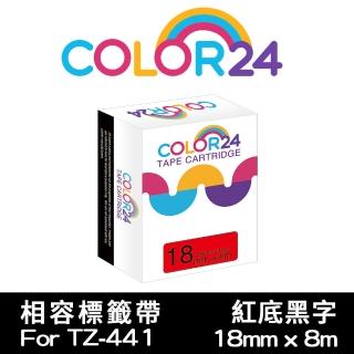 【Color24】for Brother TZ-441/TZe-441 紅底黑字 副廠 相容標籤帶 寬度18mm(適用 PT-P700 / PT-P900W)
