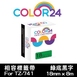 【Color24】for Brother TZ-741/TZe-741 綠底黑字 副廠 相容標籤帶 寬度18mm(適用 PT-P700 / PT-P900W)