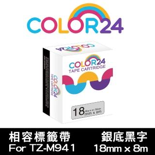 【Color24】for Brother TZ-M941/TZe-M941 銀底黑字 副廠 相容標籤帶 寬度18mm(適用 PT-D450 / PT-P900W)