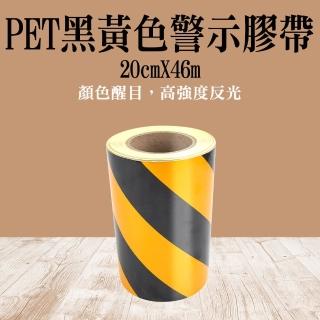 【智殿】PET黑黃色斑馬線 黑黃膠帶 地板膠帶 警戒膠帶 標線膠帶 排隊標線(警戒地標貼 165-TBY2046)