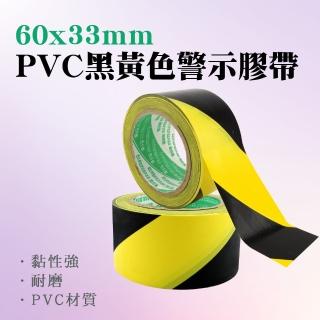 【智殿】警示膠帶 警戒地標貼 劃線膠帶 施工膠帶 黑黃色斑馬線 示警膠帶(黑黃膠帶 地板膠帶 165-TBY33)