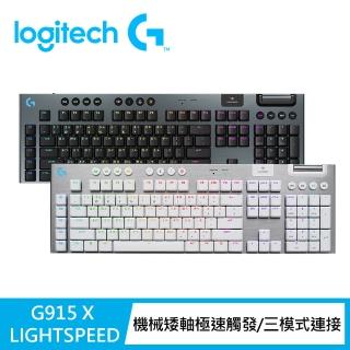 【Logitech G】G915 X 無線RGB機械式遊戲鍵盤(觸感/線性/青軸)