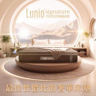 【Lunio】Signature PREMIUM 旗艦床墊雙人特大6X7尺(最佳性價比 雙邊分割槽 個人化客製)