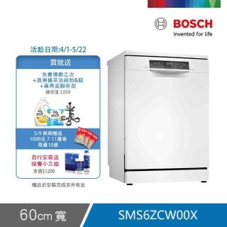 【BOSCH 博世】14人份獨立式沸石洗碗機(SMS6ZCW00X)