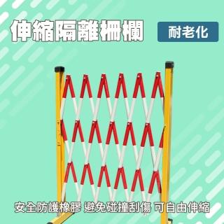 【智殿】圍籬 防疫隔離護欄 伸縮圍欄 伸縮折疊護欄 拒馬 伸縮圍籬 施工隔離欄帶(格柵圍籬 圍擋 165-CF1230)