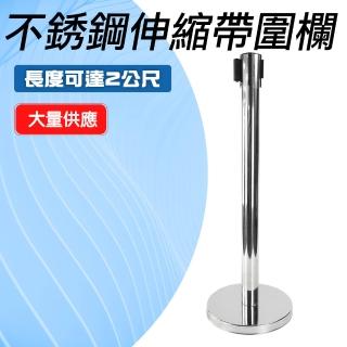 【智殿】紅龍柱 不鏽鋼伸縮帶 排隊柵欄 隔離線帶柱 圍欄柱 排隊圍欄 伸縮帶欄柱(拒馬 圍欄 165-CSR2)