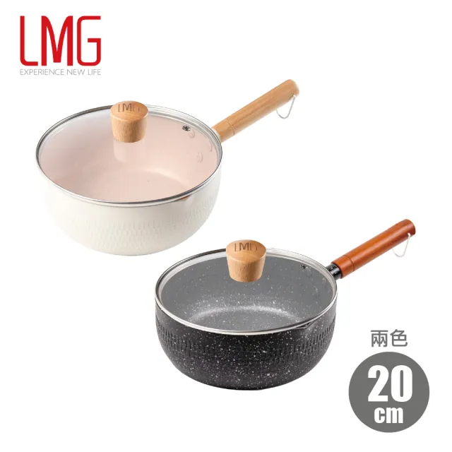 【LMG】錘紋不沾雪平鍋 附蓋20cm 手把/珠頭新升級(不沾鍋/適用各種爐具)
