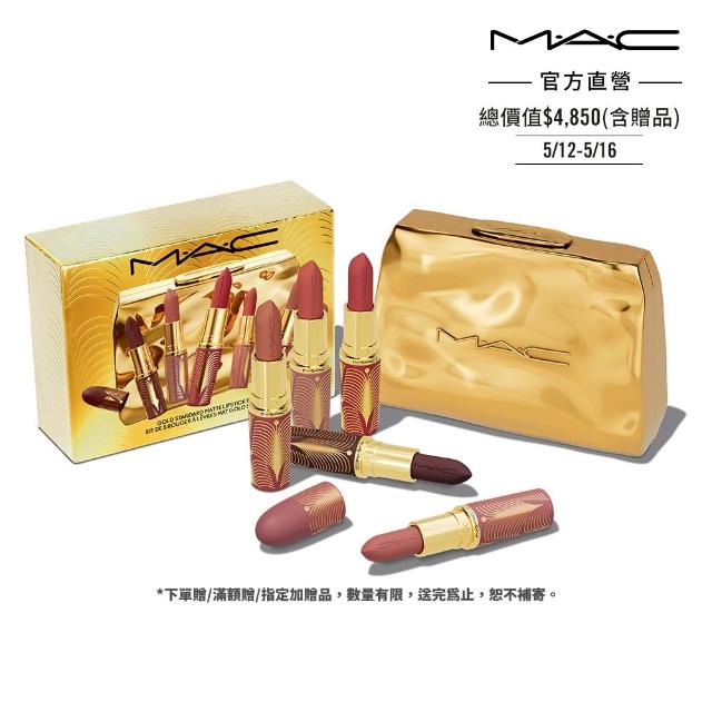 【M.A.C】金緻聖誕系列-5色唇膏組