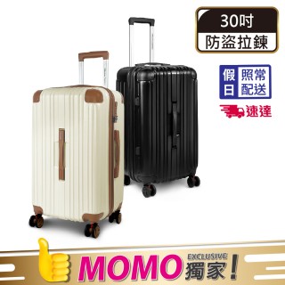 【American Explorer】快倉 30吋 速達 運動箱/胖胖箱 雙排輪 防盜/防爆拉鏈 TSA鎖 PN8 行李箱 旅行箱