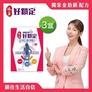 【孃家官方直營】消費高手好鎖定膠囊3盒組(30粒/盒)