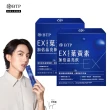 【BTP】EX葉黃素加倍晶亮飲 2盒(20ml*15入/盒/林宥嘉代言/維持晶亮/水潤舒適/一包搞定/游離型/葉黃素)