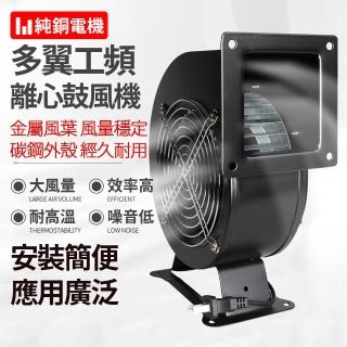 【西記】110V離心風機 多翼式工頻鼓風機 散熱風機 工業風扇(管道抽風機 送風機 夜市離心風扇)