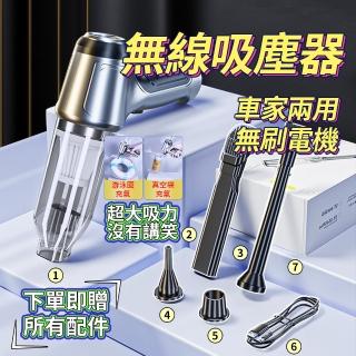 【RTAKO】攜帶式車載吸塵器 迷你吸塵器吹吸兩用 無線吸塵器 車用吸塵器 大吸力小鋼炮(附收納包+濾芯)