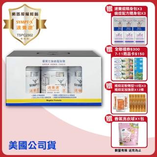 【SYMPT-X】瓶裝-280g 3瓶組(左旋麩醯胺酸的專家)