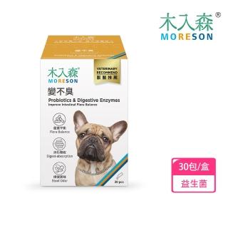 【MORESON 木入森】犬寶變不臭 30包/盒(寵物益生菌 消化吸收)