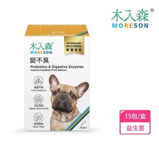 【MORESON 木入森】犬寶變不臭 15包/盒(寵物益生菌 消化吸收)