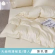 【青鳥家居】絲滑抹醬天絲棉雙人薄被套/10色(天絲棉/薄被套/天絲棉被套)