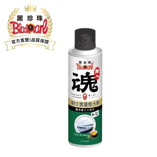 【黑珍珠官方直營】職人魂-噴射式鍍膜撥水劑-綠茶薄荷(220mL)