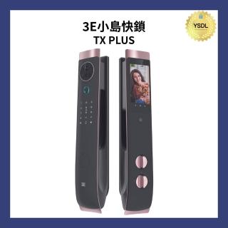 【3E小島快鎖】TX PLUS 九合一電子鎖 雙鏡頭監視器/掌靜脈/人臉辨識(附基本安裝)