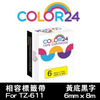 【Color24】for Brother TZ-611/TZe-611 黃底黑字 副廠 相容標籤帶 寬度6mm(適用 PT-300 / PT-P900W)