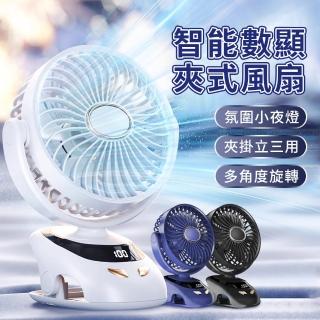 【YUNMI】立掛夾吊多用桌上型風扇 USB夾子風扇 靜音電風扇 嬰兒推車夾扇 臺式風扇(五段可調)