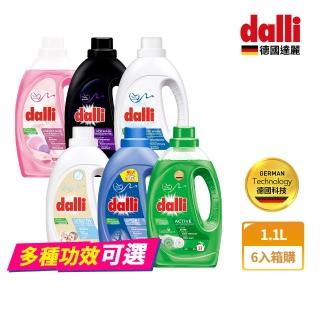【Dalli德國達麗】超濃縮酵素洗衣精1.1Lx6入/箱(運動機能/抗敏/深色/淺色/護色/毛料/除臭/抗菌/全效去漬)