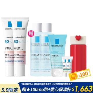 【理膚寶水】雙入組★全護清透亮顏防曬隔離乳 UVA PRO 30ml*2 年度限定組H(新瑰蜜霜/美肌防曬)
