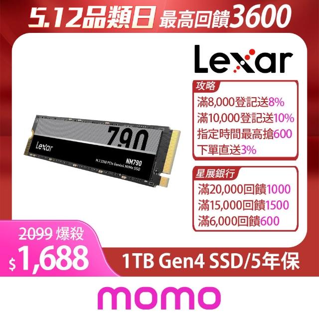 【Lexar 雷克沙】NM790 1TB Gen4 M.2 2280 PCIe ssd固態硬碟 5年保 PS5 魔物獵人 (最高讀取7400MB/s)