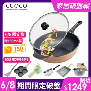 【CUOCO】第2代厚鈦晶岩不沾鍋大寶鍋組34cm附蓋(鈦加量升級版)