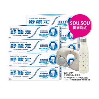 【SENSODYNE 舒酸定】進階護理 專業修復抗敏牙膏100gX8入(原味/亮白配方/沁涼薄荷)