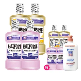 【Listerine 李施德霖】全效護理除菌/全效護齦漱口水無酒精配方(750mlx4贈250mlx4)