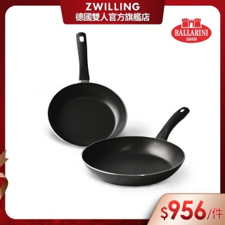 【Ballarini 班樂尼】義大利製Siena不沾鍋雙鍋組24cm+28cm(德國雙人牌集團官方直營)