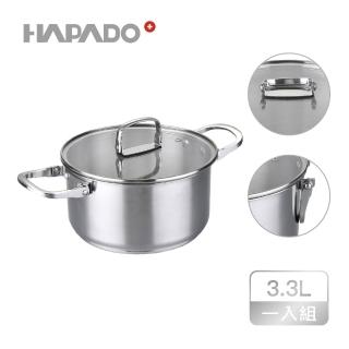 【HAPADO】複底五層系列-雙柄折疊湯鍋3.3公升(HAP-33L)