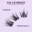 【DC】自帶膠水假睫毛貼 可重複使用(太陽花假睫毛 自然假睫毛)