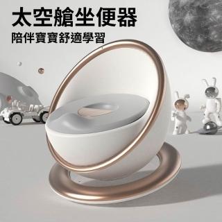【BabaMama】兒童馬桶 小馬桶 學習馬桶(太空艙便器 PU軟墊)