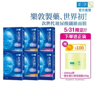 【肌研】官方直營 光透潤玻尿酸纖維面膜 6盒組(緊緻、美白、保濕)