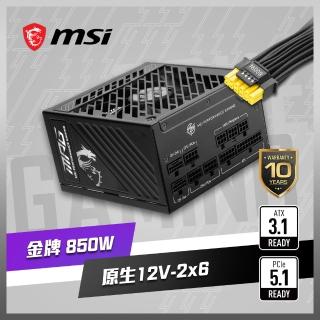 【MSI 微星】MPG A850GS PCIE5 80 PLUS 金牌認證 電源供應器