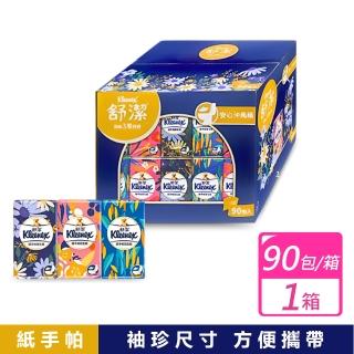 【Kleenex 舒潔】舒潔三層舒適紙手帕衛生紙(10抽x90入/箱)