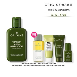 【ORIGINS 品木宣言】DR.WEIL青春無敵靈芝光潤機能水100ml(旅行組/新客)