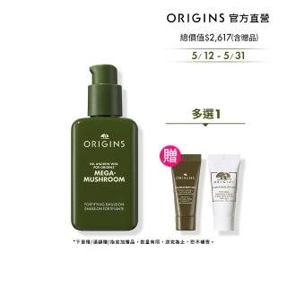 【ORIGINS 品木宣言】DR.WEIL青春無敵靈芝光潤機能乳液100ml(全新升級 人氣靈芝乳液2.0)