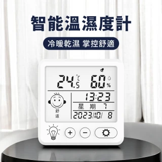 【LY 立元】智能溫濕度計(溫度 濕度 日曆 日期)