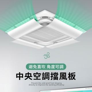 【Sumfun】中央空調擋風板 冷氣擋風板 40CM/60CM 導風板 防直吹空調擋板 擋風引流板